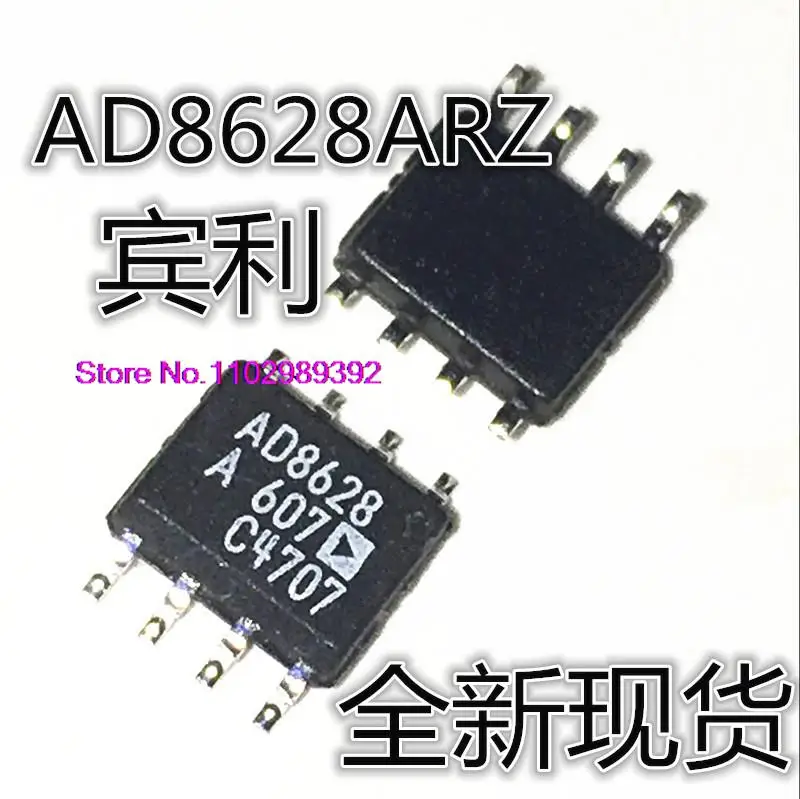 

5PCS/LOT AD8628ARZ AD8628AR 8628A SOP8