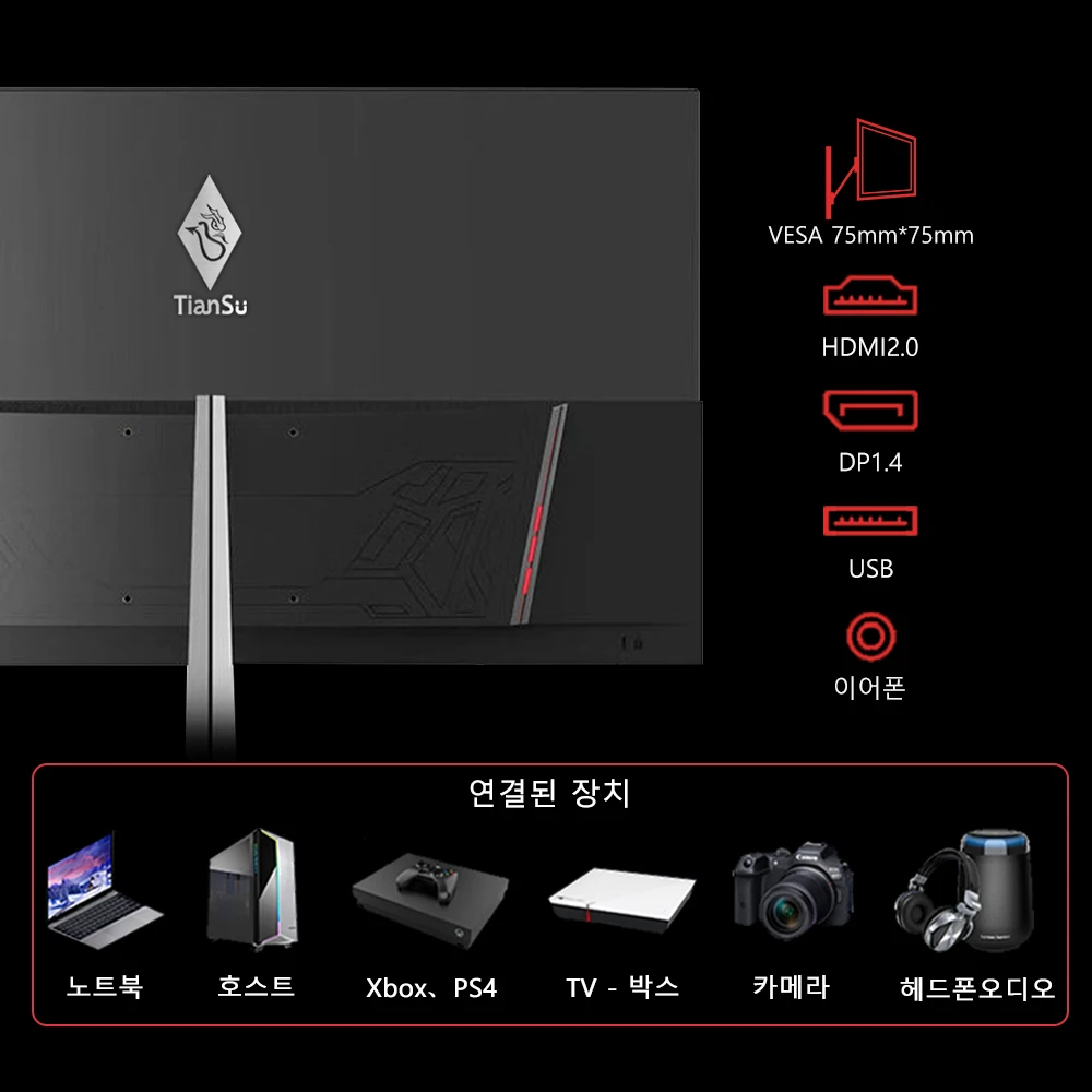 Tiansu ̹ , 144Hz, 24 144Hz, Ǯ HD ǻ , 24 ġ, 144Hz, 1920*1080, IPS, 1Ms 16:9