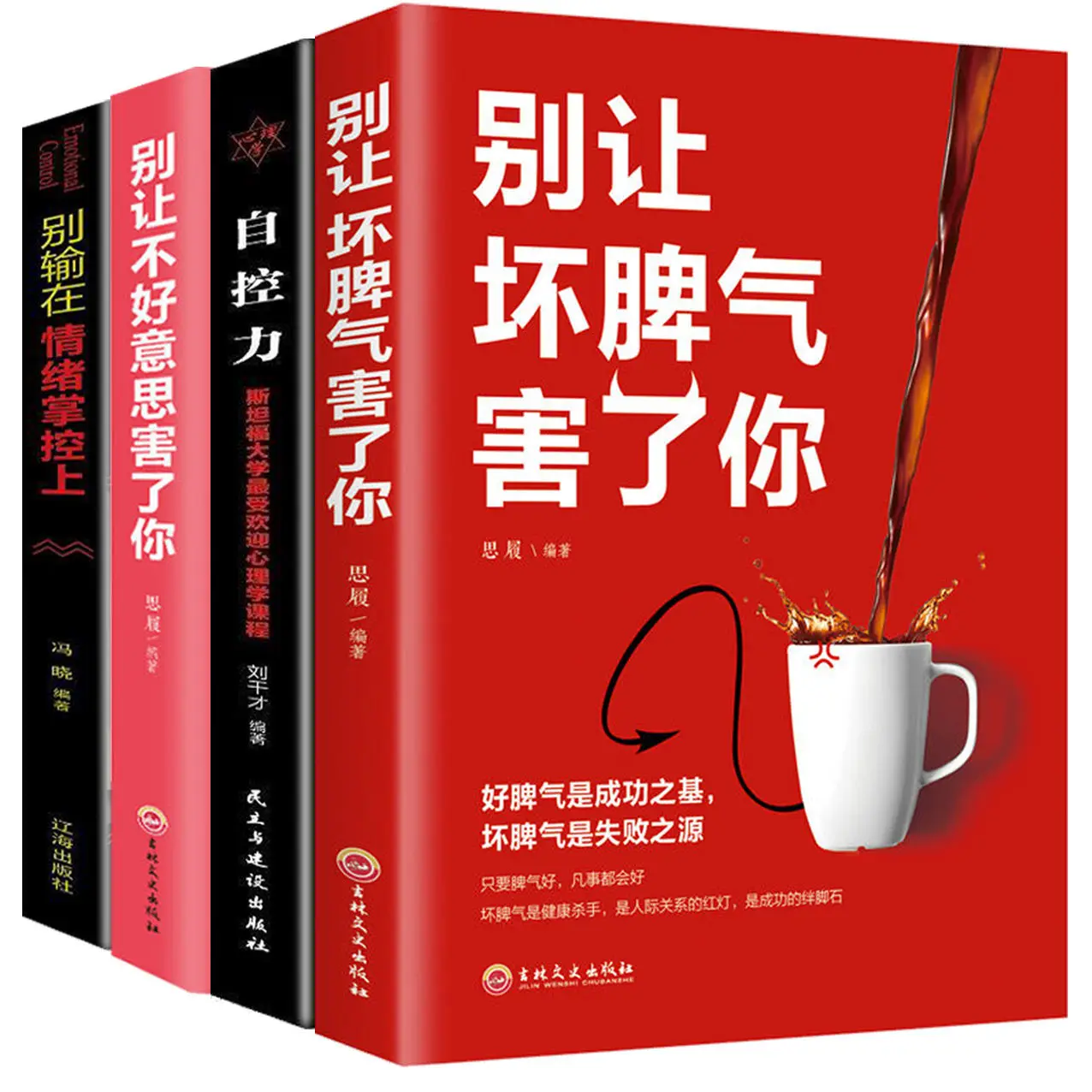 

Книги для исцеления, научиться контролировать эмоции, улучшать Саморазвитие, развивать хороший характер, вдохновляющие показания