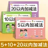 Grade One Addition And Subtraction Children's Learning Mathematics Workbook Handwritten Arithmetic Exercise Books Notebooks 1