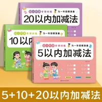 Grade One Addition And Subtraction Children's Learning Mathematics Workbook Handwritten Arithmetic Exercise Books Notebooks 1