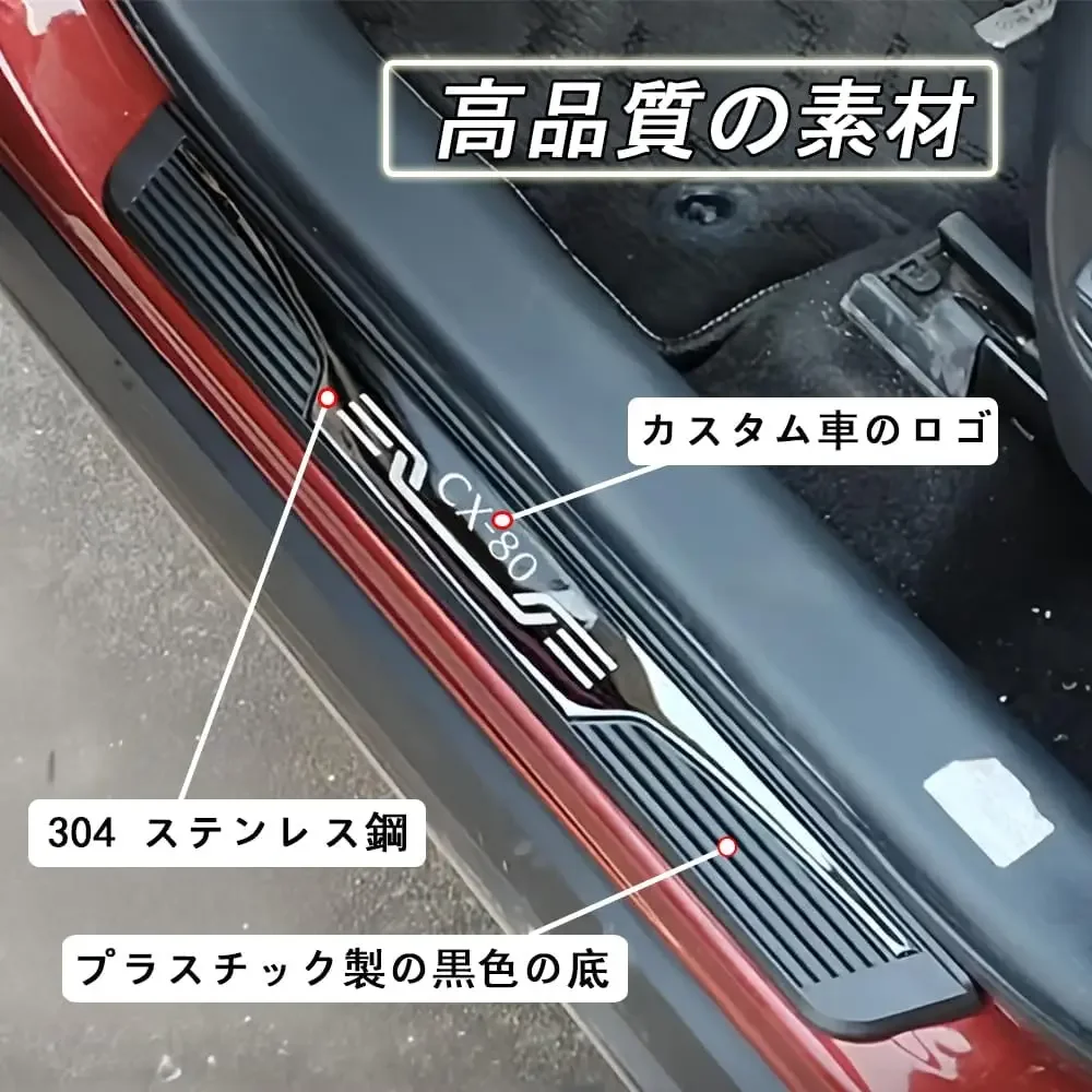 Cx80 CX-80 사용자 정의 부품 외부 도어 씰 스트립 도어 단계 스테인레스 스틸 4pcs CX80 액세서리