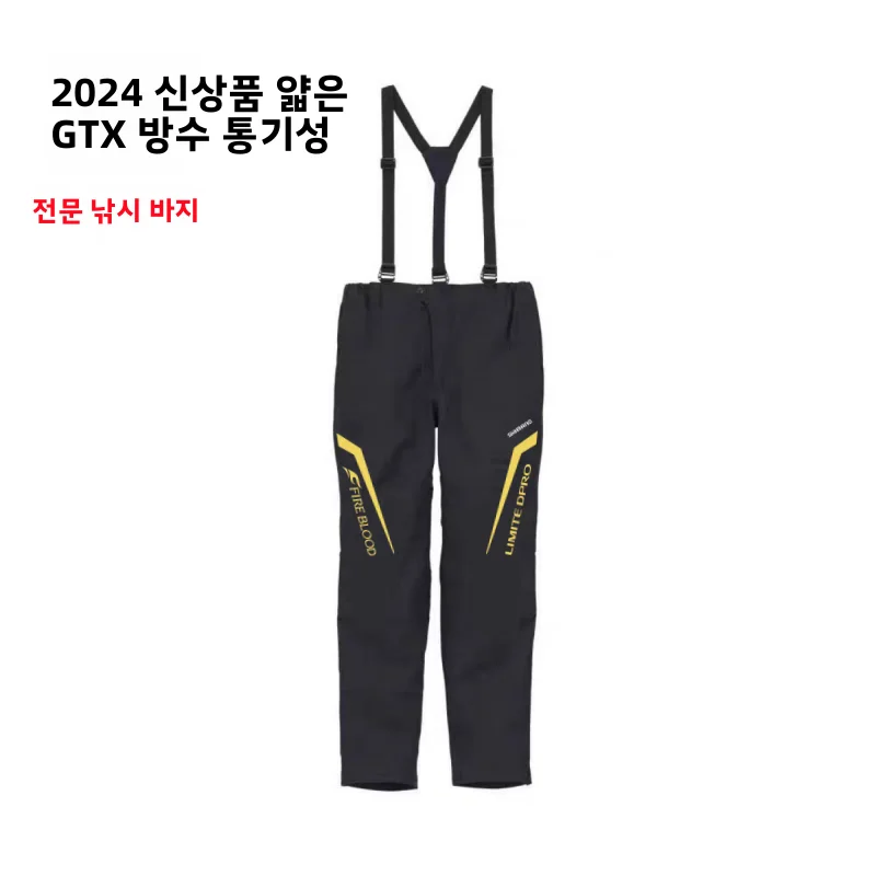 2024 새로운 GAMAKATSU 낚시 바지 방수 경량 따뜻한 빠른 건조 방수 야외 캠핑 여행 장비 남성과 여성을위한