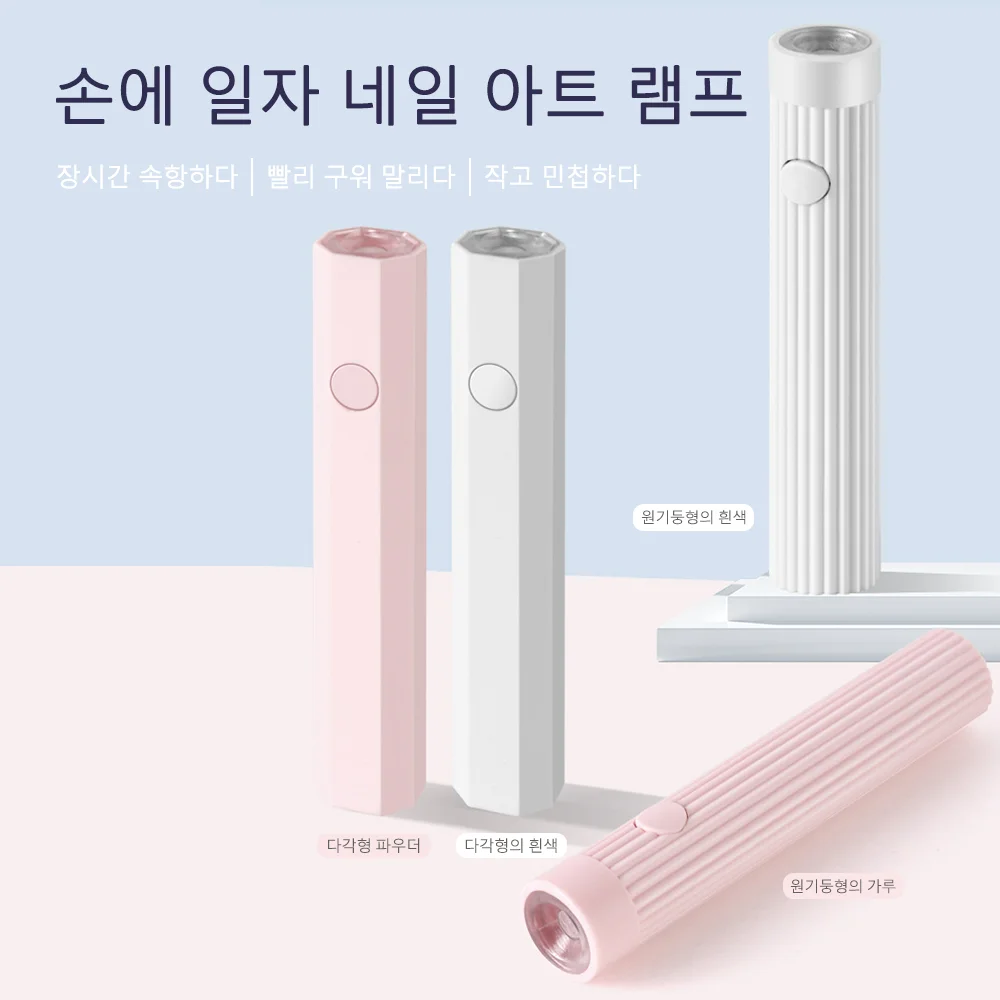 가정용 UV 살균기 가정용 욕실 액세서리: UV 살균 칫솔 거치대 및 치약 압착기 11 3W UV LED Nail Lamp Portable Salon Quick Dry USB Nail Dryer Machine For Curing All