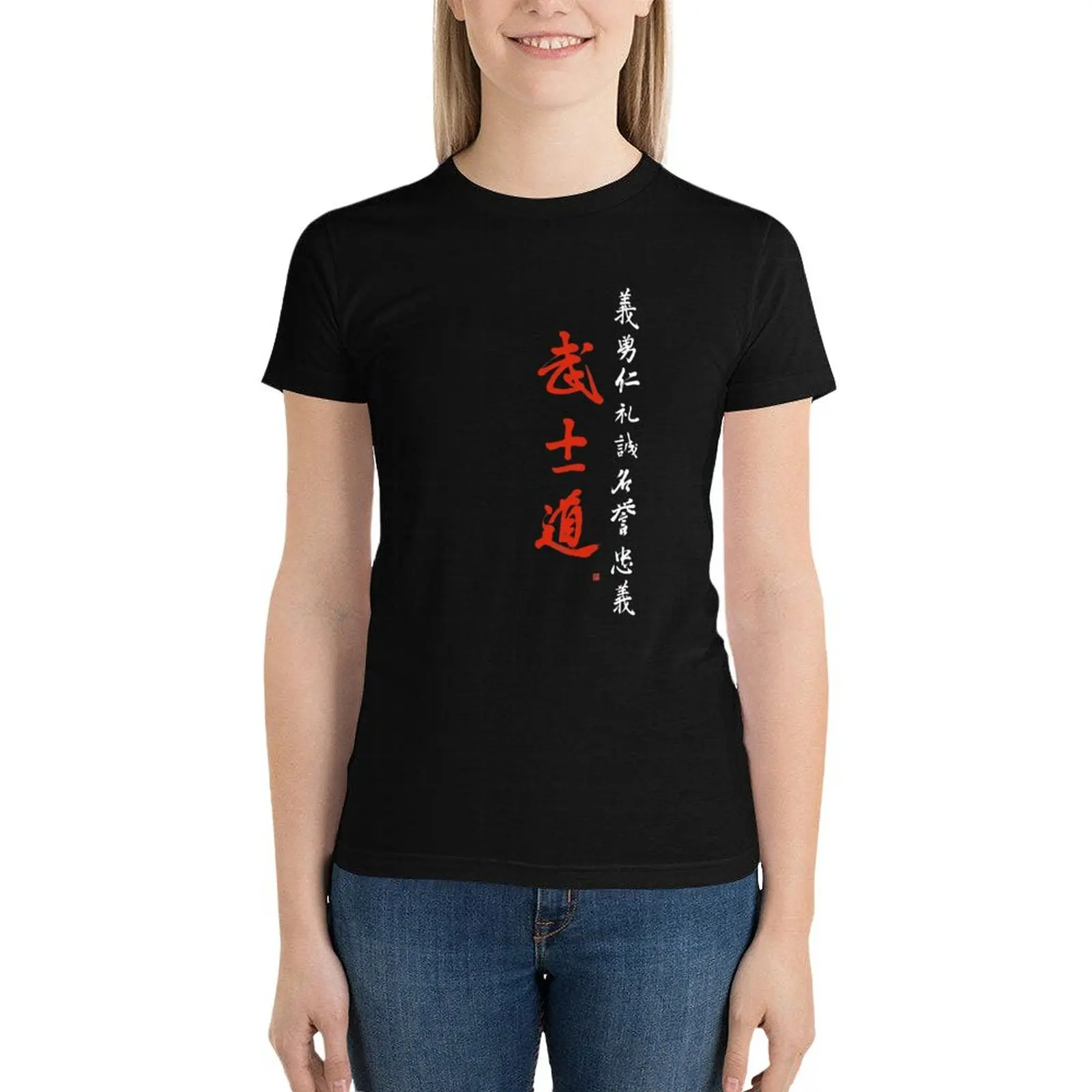 Bushido Code, Samurai Code Brush Calligraphy 7 Virtues Japan T-Shirt vintage clothes graphics tops Women
