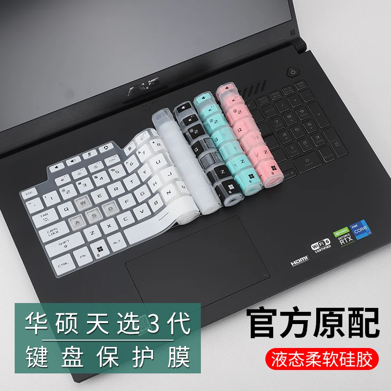 15.6 실리콘 TPU 노트북 키보드 커버 보호대, 아수스 TUF 게임 F15 (2022) FX507Z FX507ZM FX507ZE FX507ZC FX507 ZM ZE ZC