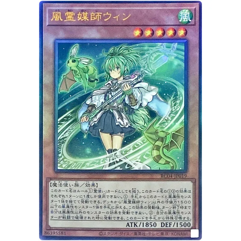 

Yu-Gi-Oh Wynn the Wind Channeler - Ultimate Rare RC04-JP019 Rarity Collection - YuGiOh Card Collection