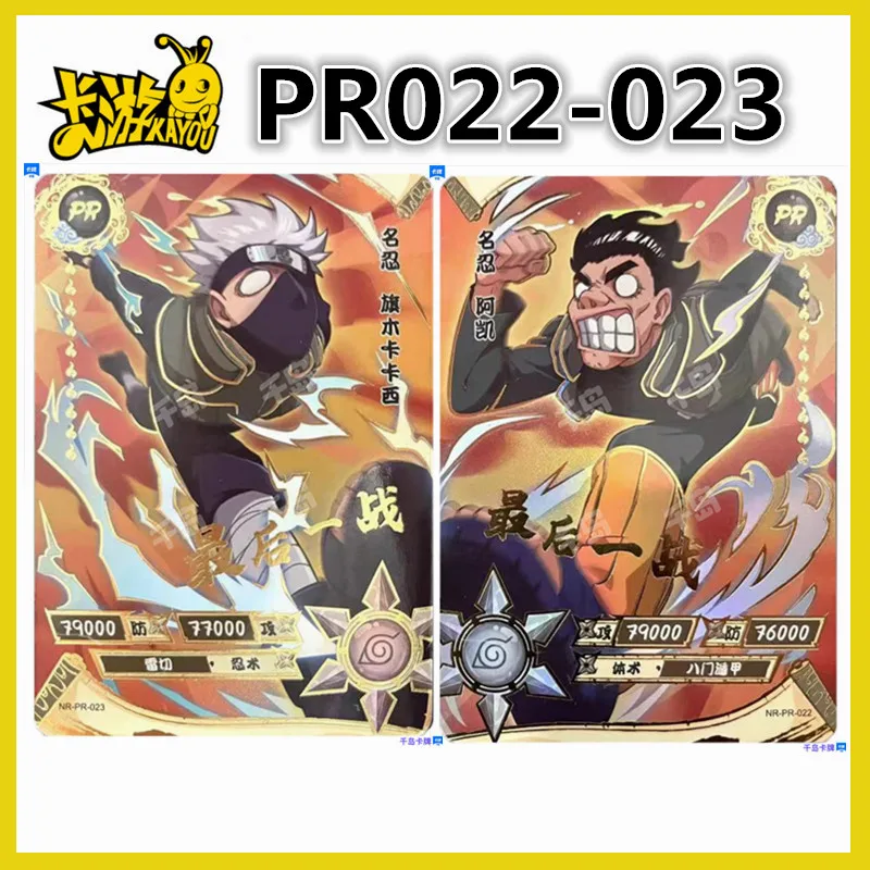 Kayouアニメコレクションカード、ナルト、ナルト、ナルト、20