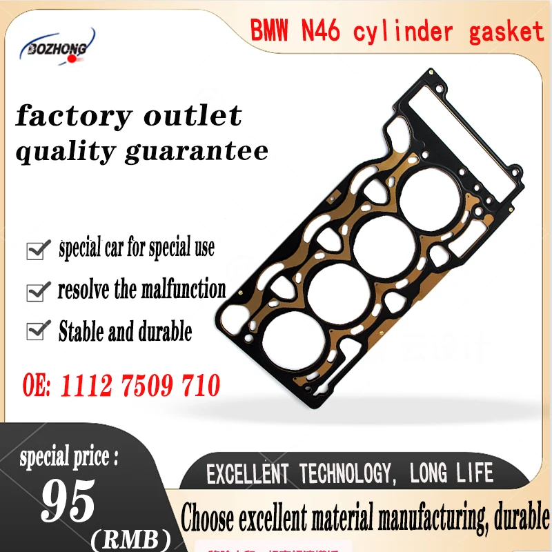 Automobile parts cylinder head gasket 11127563412 is suitable for E90E85E83E84E60E92E99E91E87E882E81.