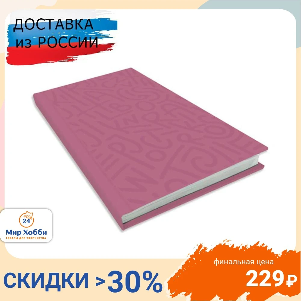 LAMARK0045 Зап. книжка Lamark Delight Time 110х205 80 л. обл. лам..картон уф-лак цвет смородина |