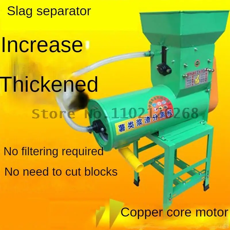 

Household Potato Pulp and Dregs Separation Starch Machine Pueraria Root Sweet Potato Lotus Root Grinder Pulverizer
