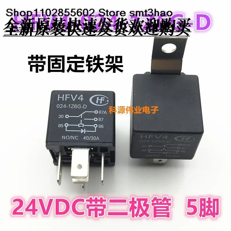 

HFV4-024-1Z6G-D 40A 24V 24 -1Z4G