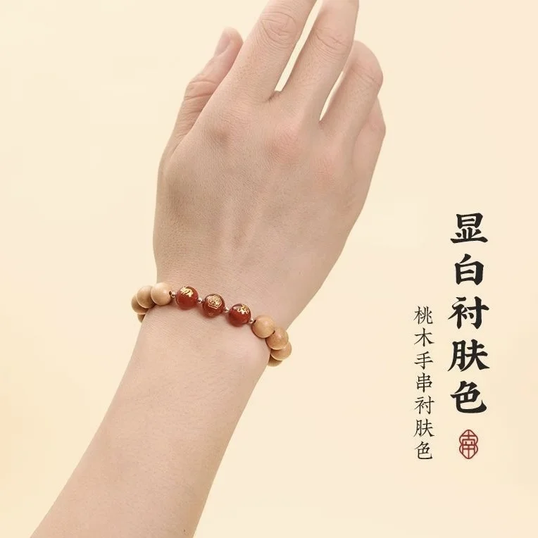 Old Peach Wood Three Bracelet This Year Six-in-one Beaded