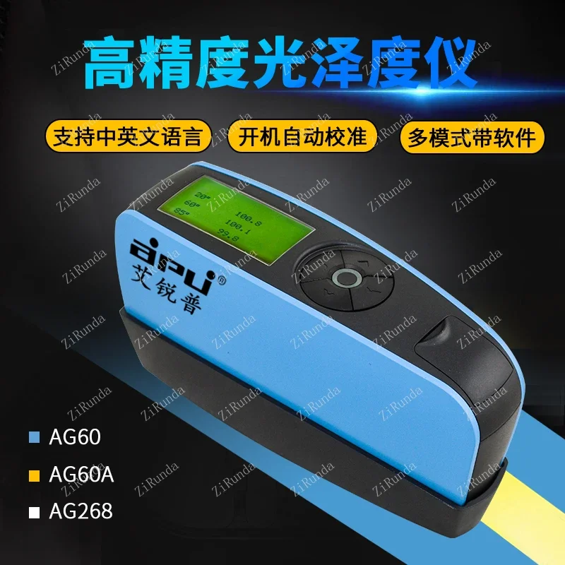 AG268 three-angle gloss meter light meter high-precision multi-mode gloss