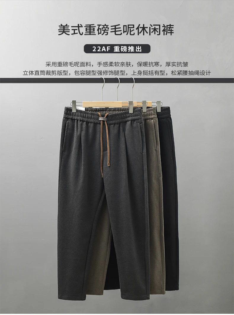 Woolen Autumn And Winter HigH-end Drawstring Casual Pants