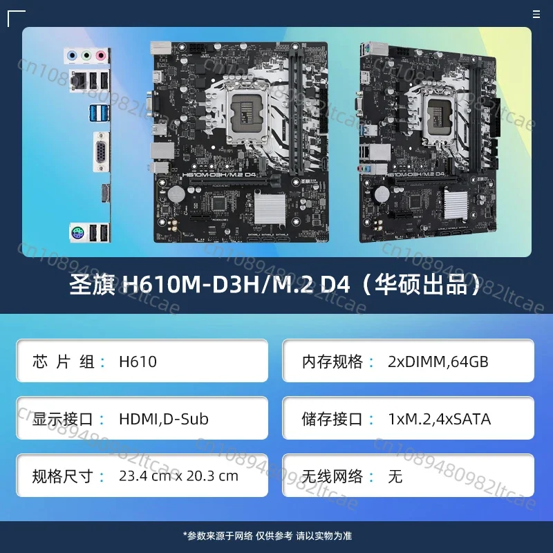 12Th Generation I3 Main Board CPU Set 2