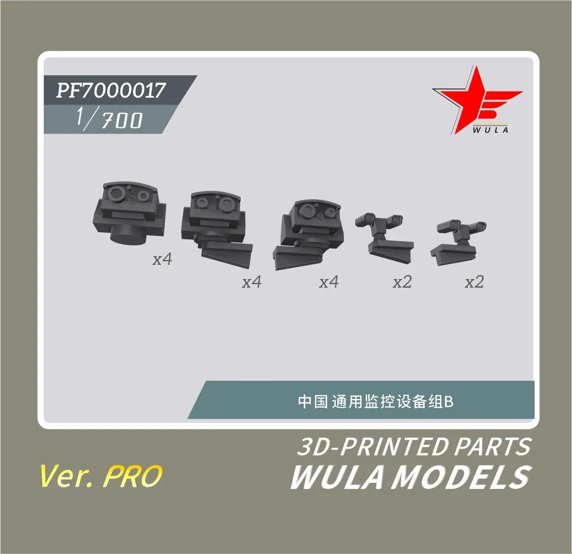 

Модели WULA PF7000017, масштаб 1/700, план оборудования (B), детали с 3d-печатью