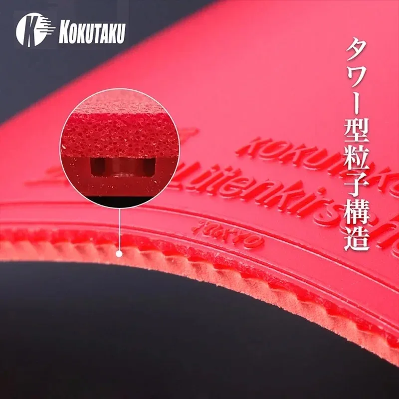 KOKUTAKU NEON 730 Table Tennis Rubber Half-sticky Offensive High Elastic Ping Pong Sponge (Topsheet Code 868) table tennis rubber