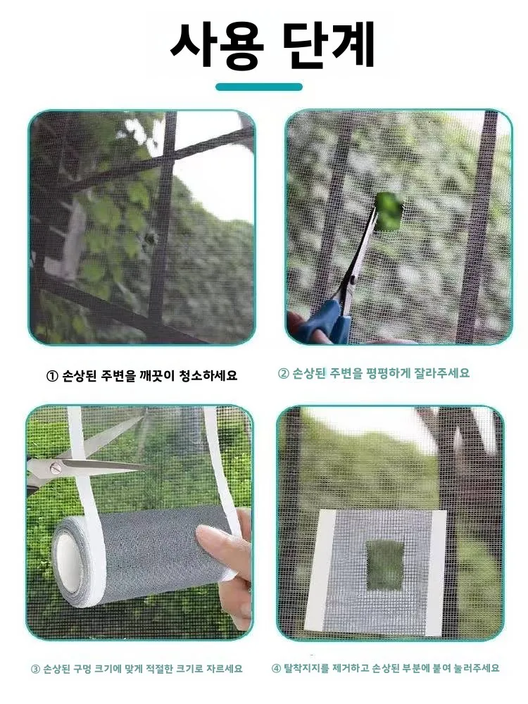 보이지 않는 모기장 방충망 셀프 접착식 창문 스크린 메쉬 와이드 스플라이스 무타공 가정용 통기성 창문 방충망