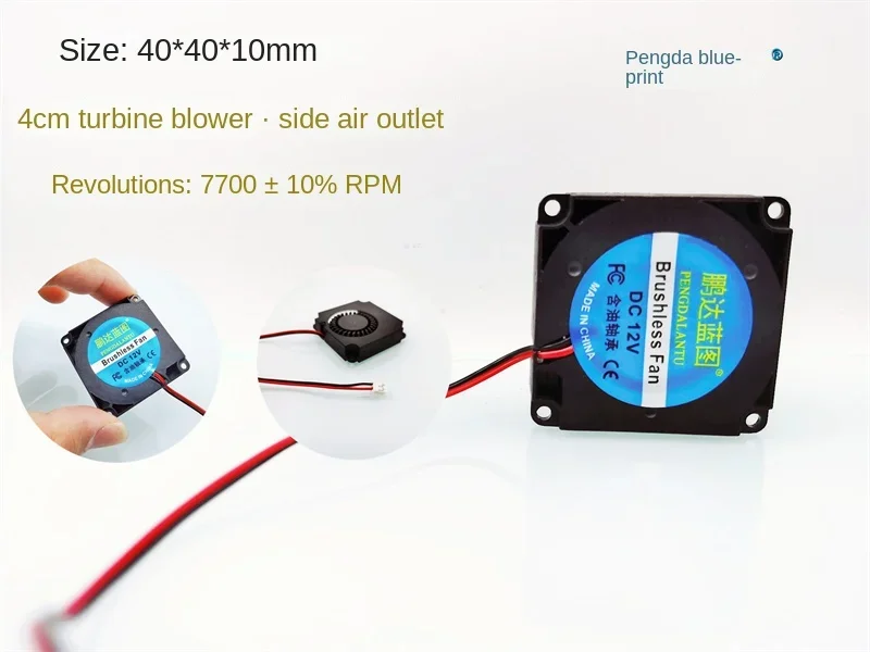 Pengda Blueprint 4010 Turboblower 4CM 3D printer side air outlet 12V 0.09A cooling fan40*40*10MM