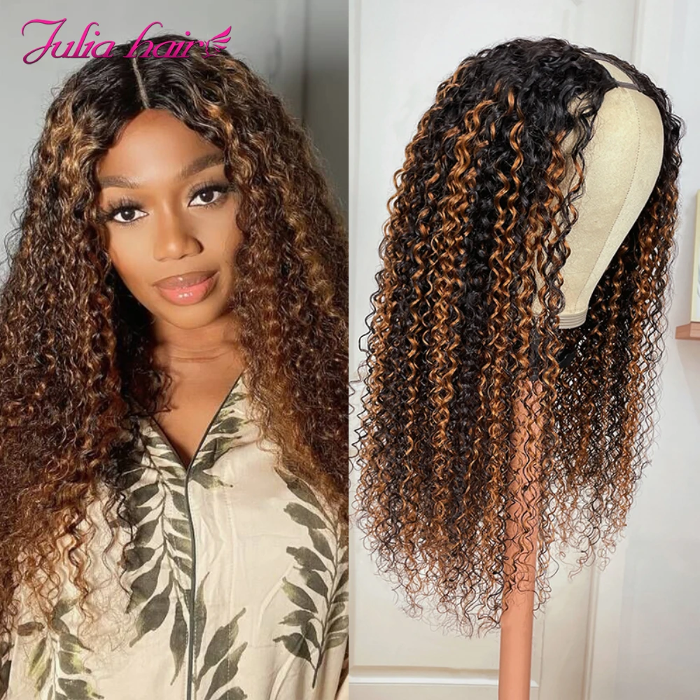 JuliaHairNoGlueHighlightBrownColorCurlyWigMachineMade