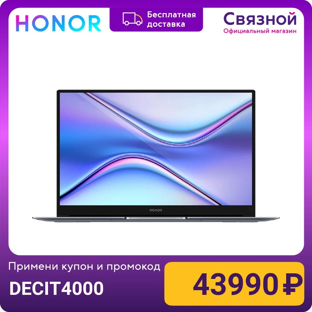 Ноутбук Honor MagicBook X14 14 " i3 RAM 8Гб SSD 256 Гб 53011TVN-001 Intel UHD | Компьютеры и офис