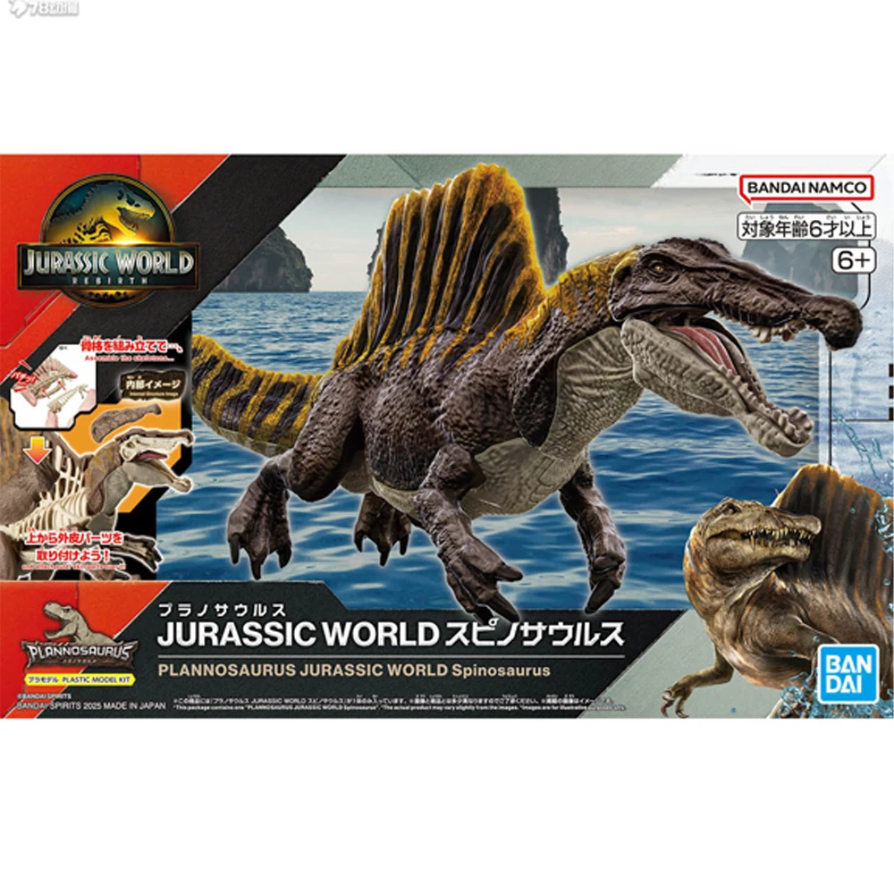 バンダイオリジナル Plannosaurus シリーズジュラシックワールド復活 T