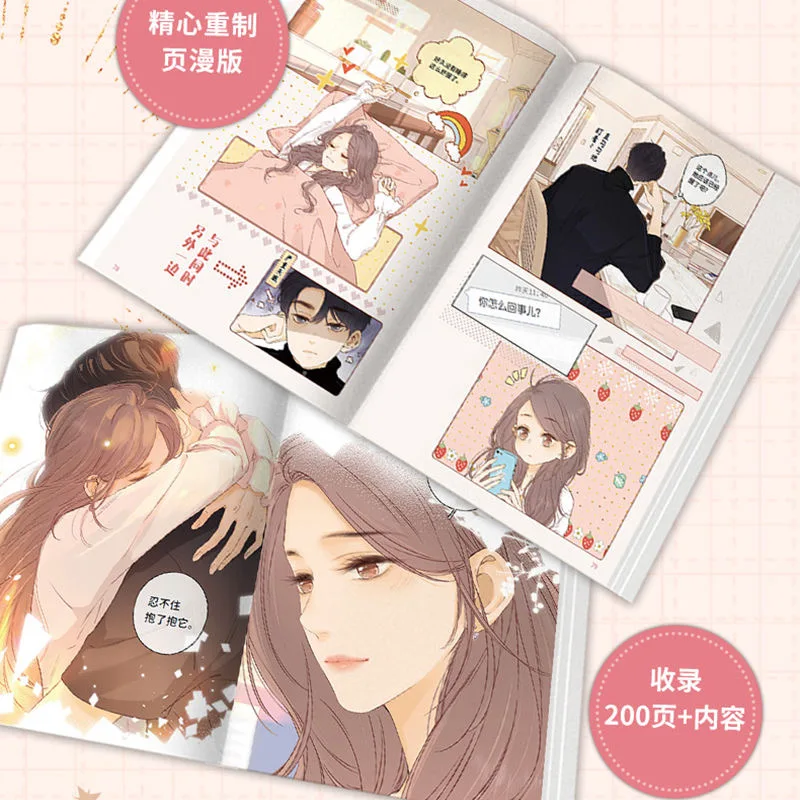 Eternal Love (Nan Hong) Chinese Original Comic Book Volume 3 Sang Yan, Wen Yifan Urban Sweet Romance BG Manga Books