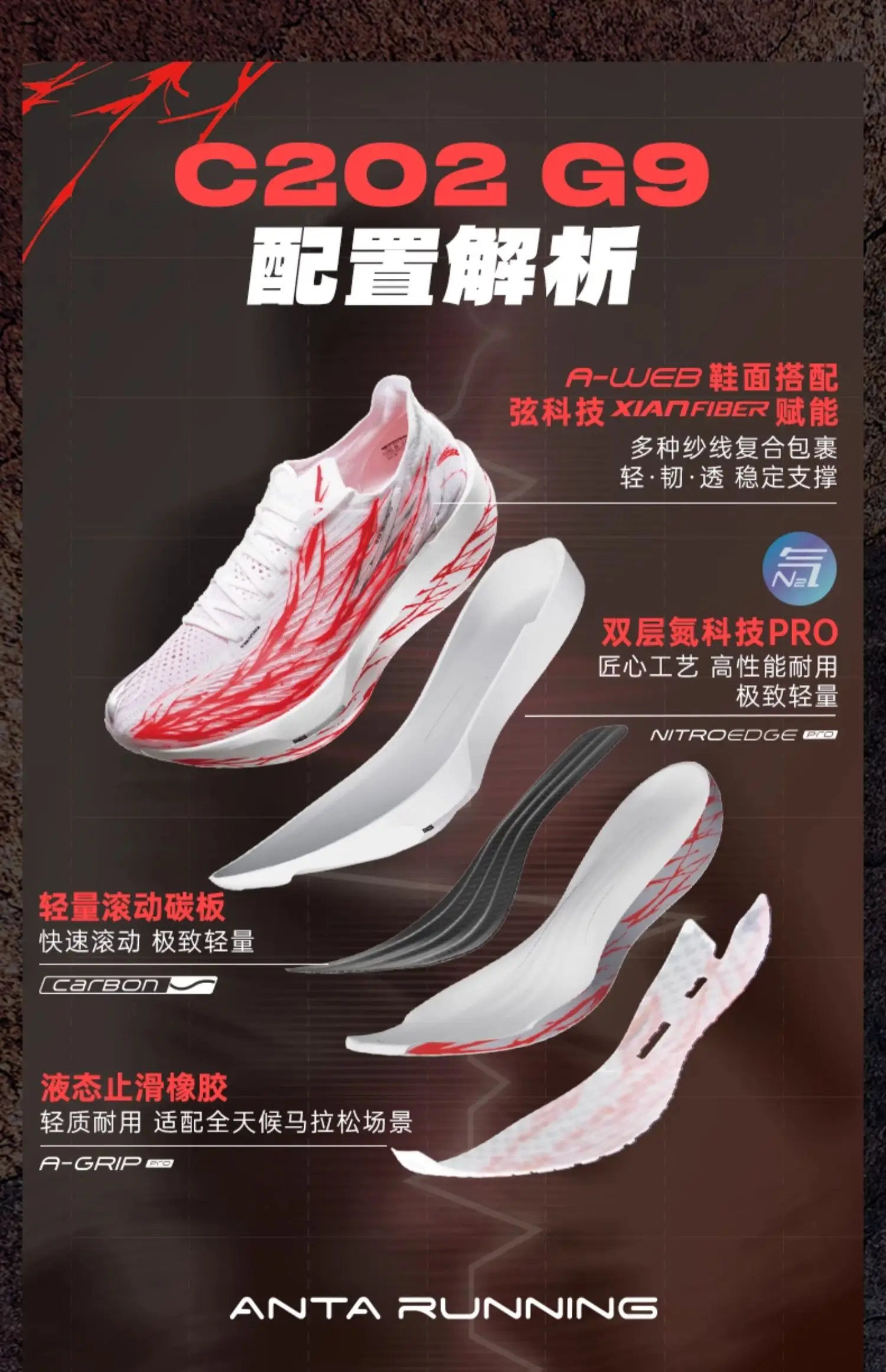 【新品未使用】Anta 安踏レーシングシューズ c202 G9 27.0センチ ANTA C202 G9 'HeartBeat'