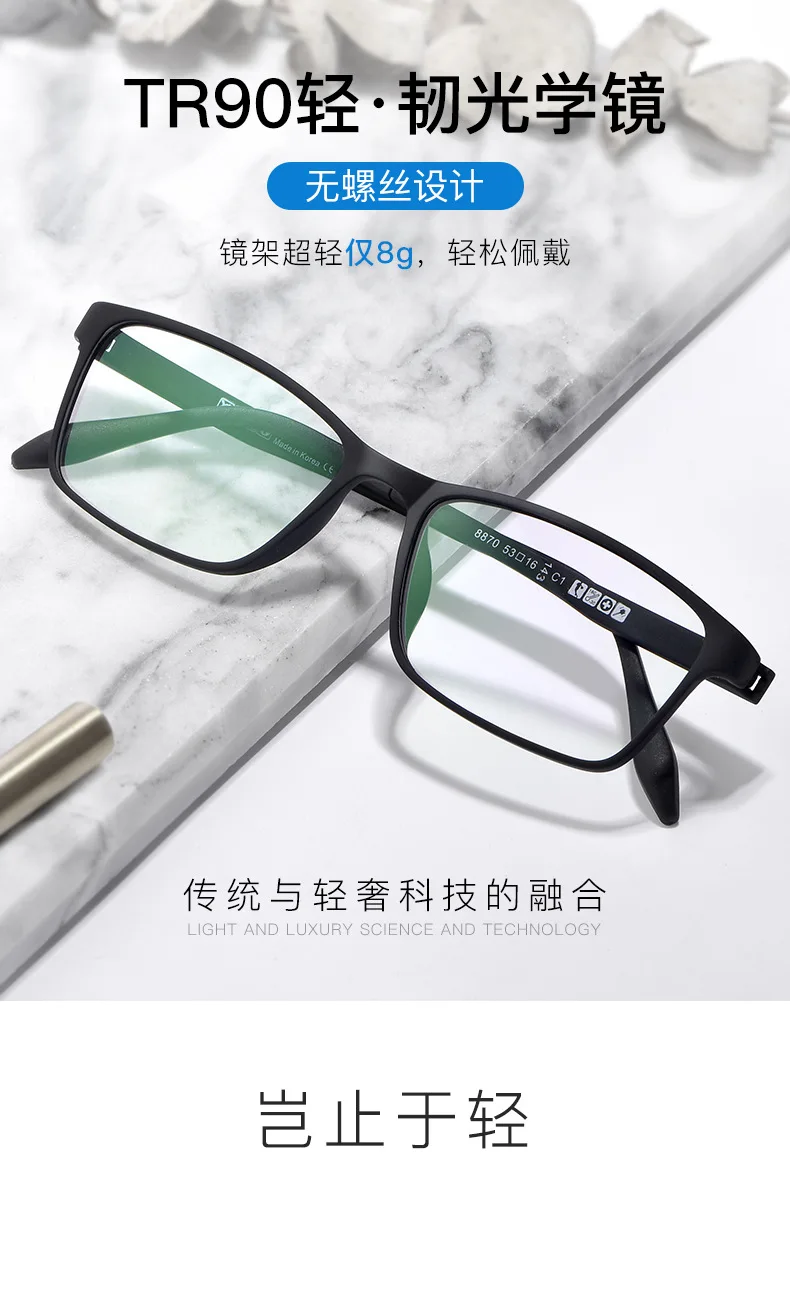 Reven Jate 8870 Optical Eyeglasses Frame - Flexible Super Lightweight Ultem Prescription Eye Glasses for Comfortable Wear