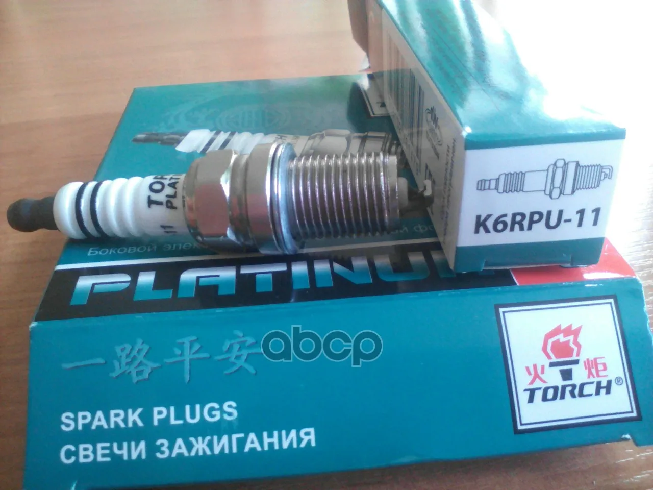 Свеча Зажигания Двс [Platinum+/] Faw V2 Hyundai Accent Iii/Elantra/Getz Lada Samara/2110-2112/Kalina/Priora/Granta Mitsubi... |