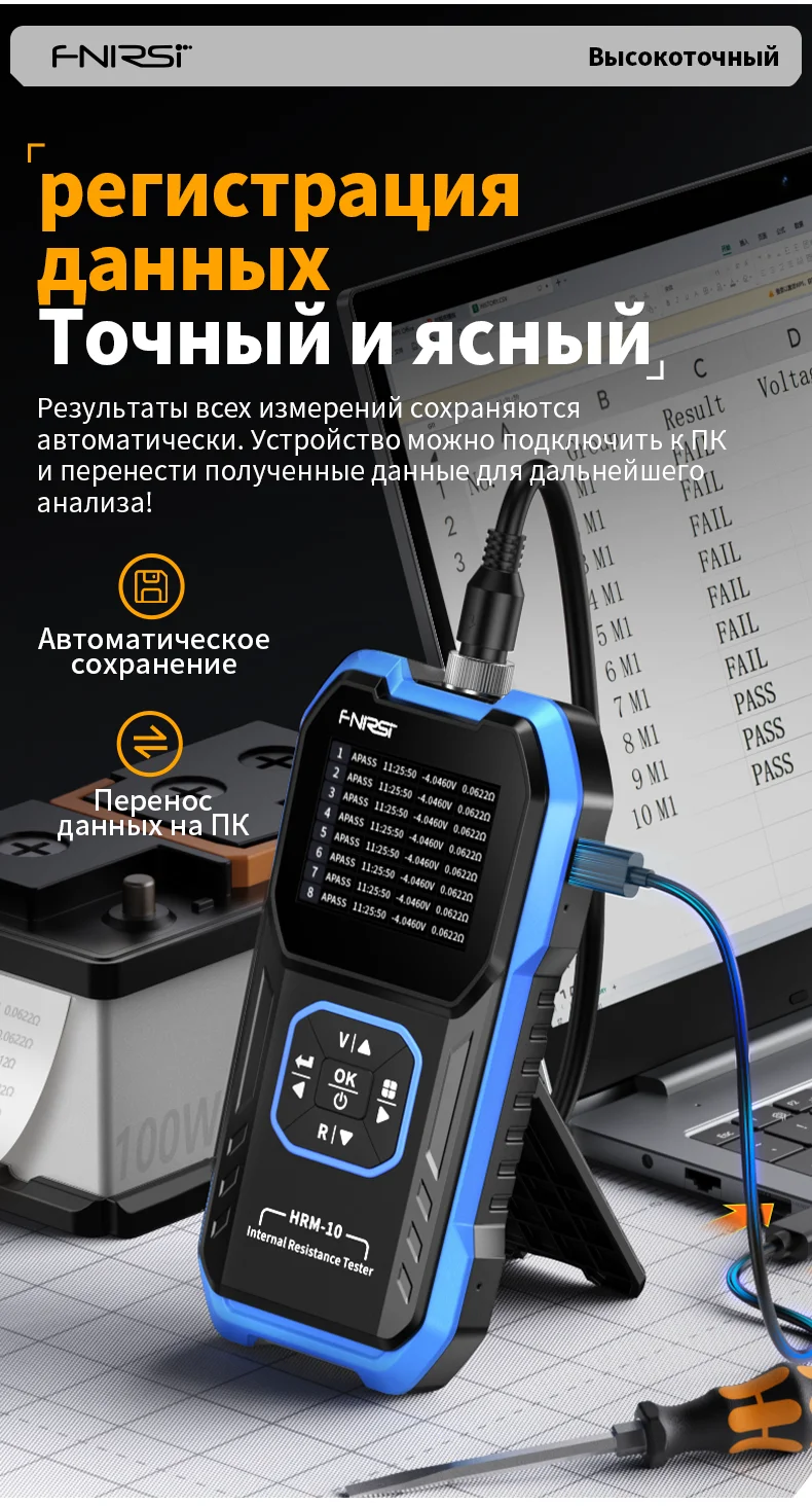 HRM-10 Battery Voltage and Internal Resistance Meter