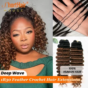 The 3rd Generation Deep Wave Feather Crochet Hair Extensions 1B30 Color Wave 100% Human Hair Extensions Pre-Separated Knotless 1