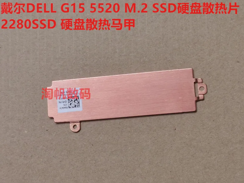 5520 ϵ ũ 濭 M.2 ̽ SSD 2280, DELL G15  Ʈ, 濭 