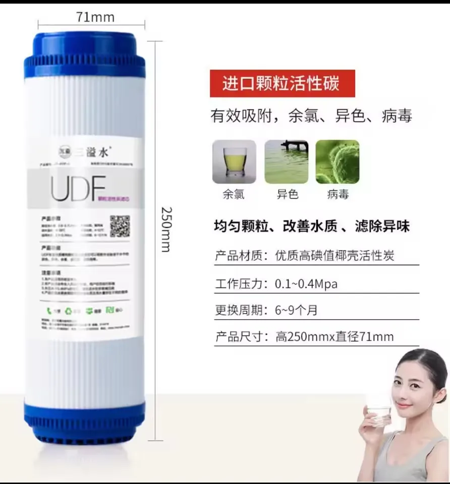 10-inch Water purifier five-level filter coir shell activated carbon PP cotton UDF CTO T33 membrane water filter RO