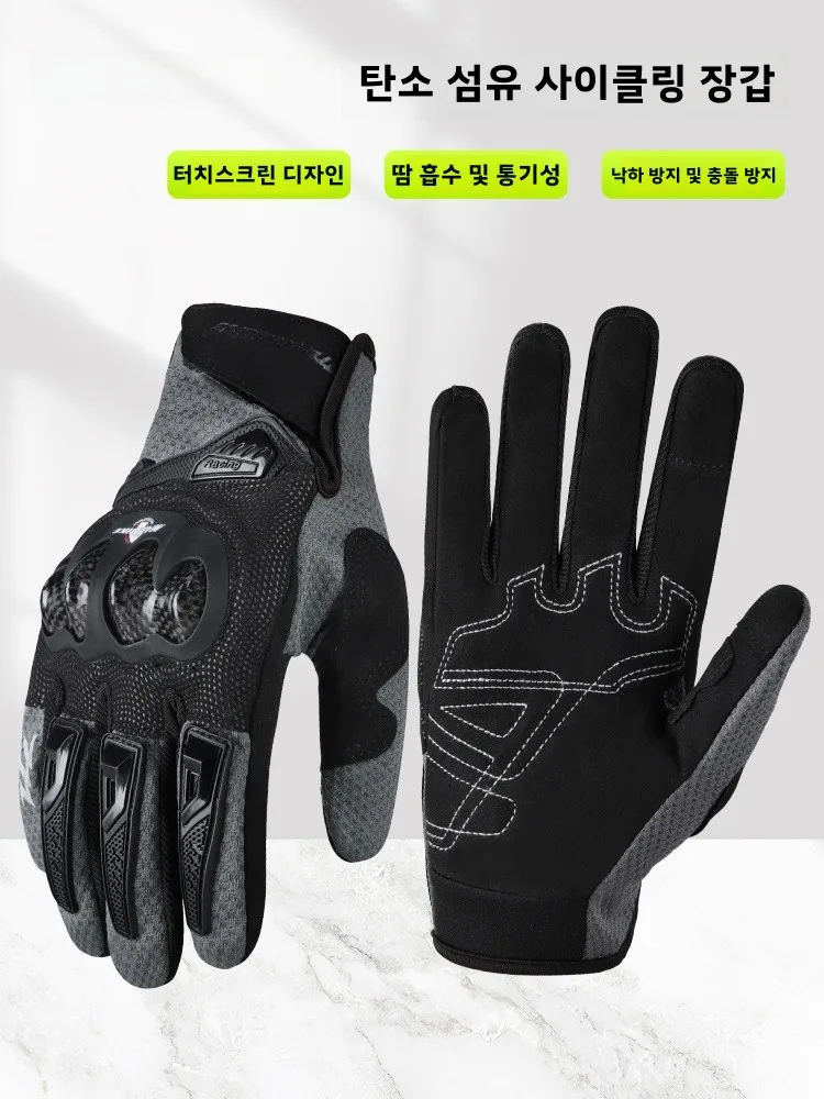 바이크 장갑 MADBIKE 바이크 장갑 모터사이클 장갑 탄소섬유 통기성 레이싱 슬립 방지 내마모성 사계절 장비 바이크 장갑