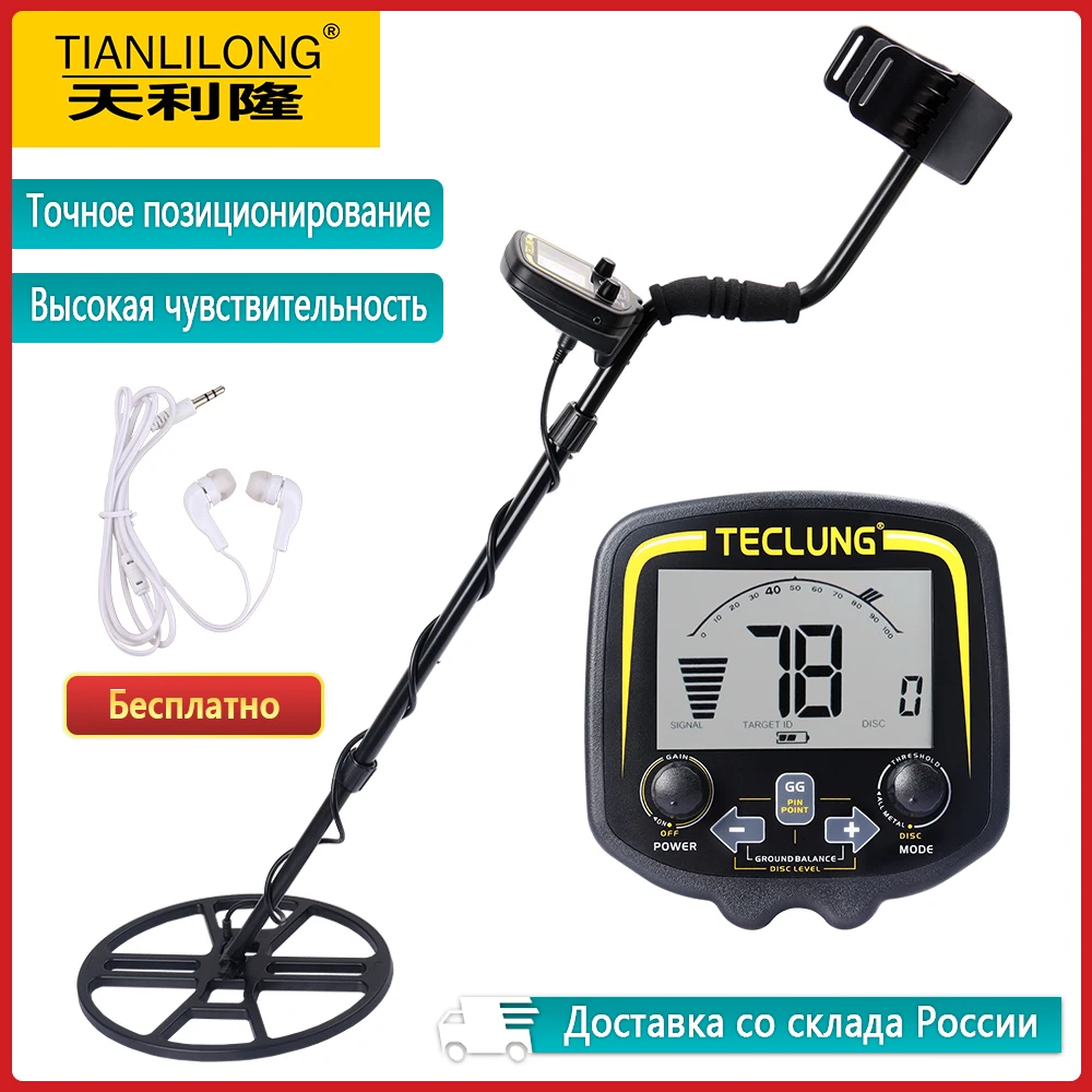 Hot Sale 880S Metal Detector Waterproof Small Search Coil Treasure  Hunter
