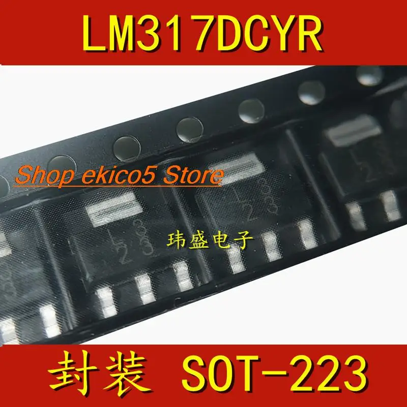 

10 шт., Оригинальные запасные части LM317DCYR SOT-223 1.5A 3