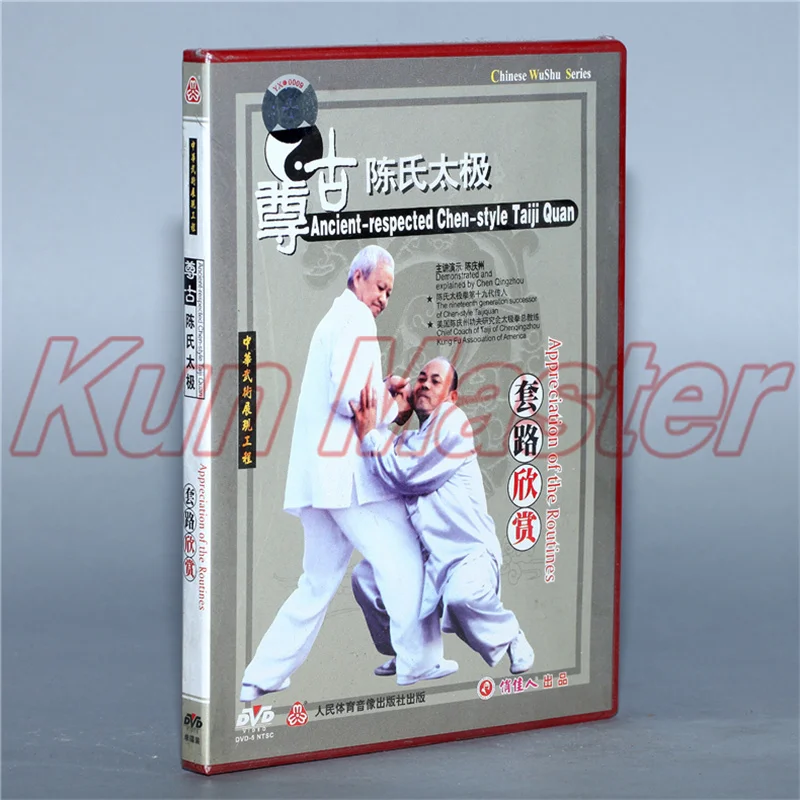 

Оценка программы китайского кунг-фу обучения видео английские субтитры 1 DVD