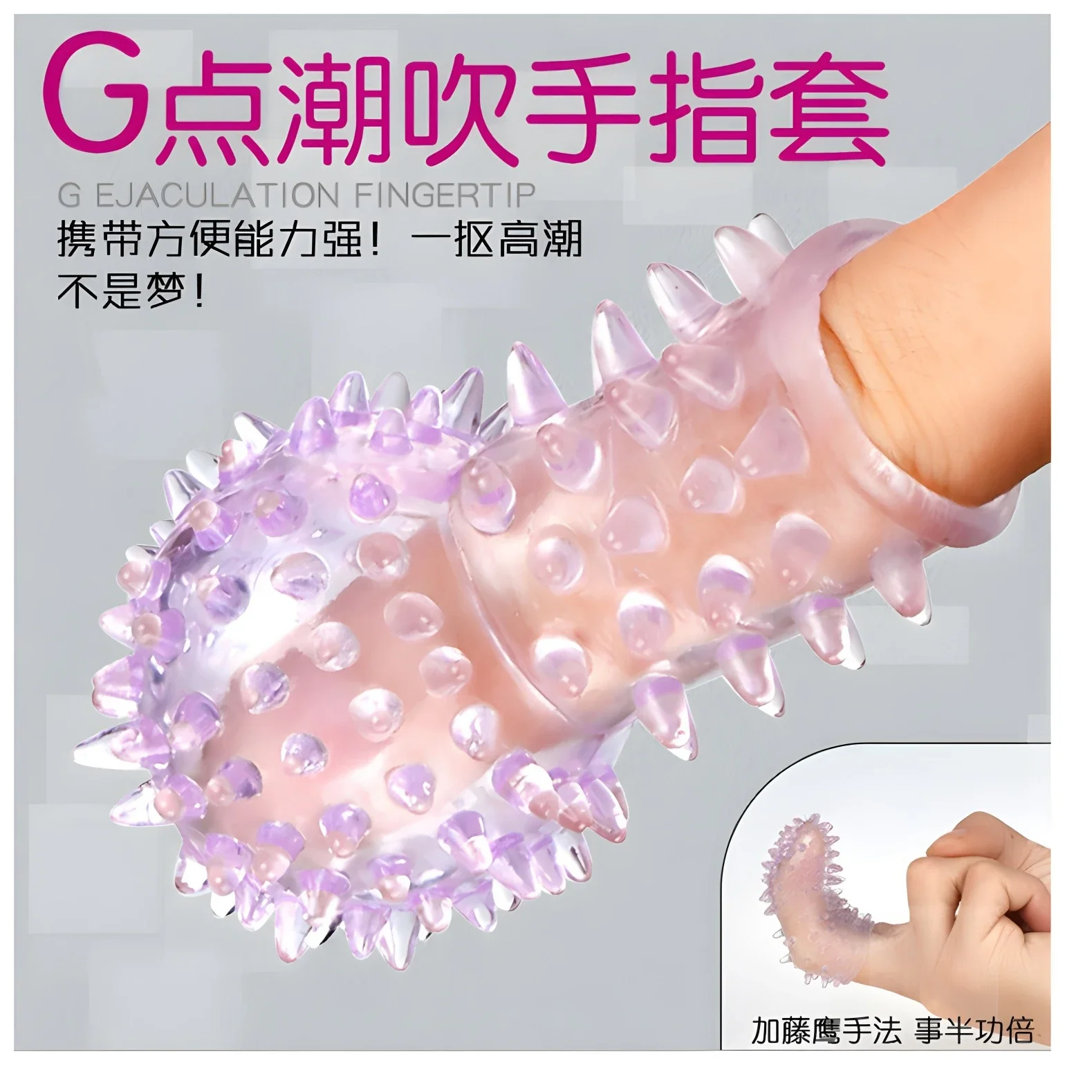 Sex Toy Couples Silicone Sex Finger Cots Tooth Bumps Multi-Angle Stimulation G-spot Finger Extension Massage Vaginal Orgasm