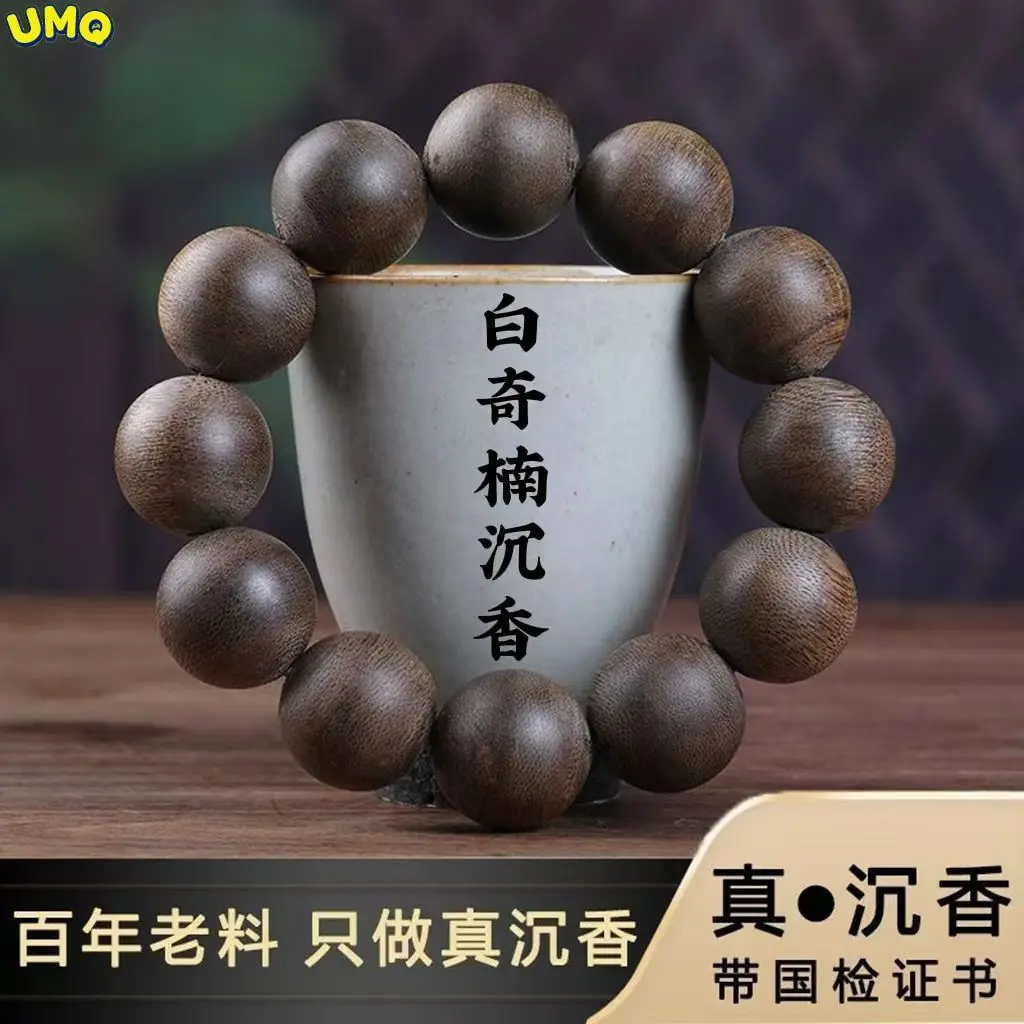 

High Quality Natural Vietnam Baiqinan Agalwood Bracelet High-end Natural Eaglewood Handstring