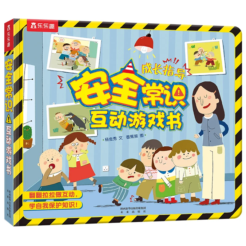 

Books Chinese For Kids Kindergarten Preparation Common Sense Series - Common Sense Of Life Interactive Game Book