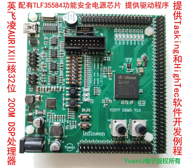 

Tc277 development board V1 evaluation board multi-core MCU DSP processor tlf35584 development board