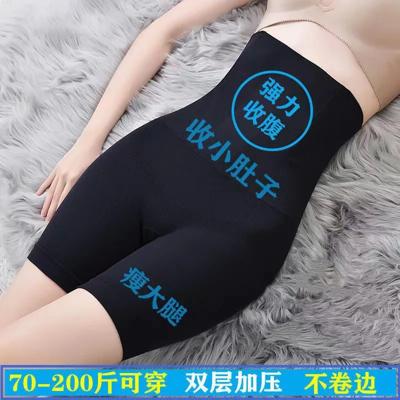 

Factory Wholesale Postpartum High Waist Boxer Abdominal Pants Belly Contracting and Hip Lifting Body Shaping Pants Ladies plus S