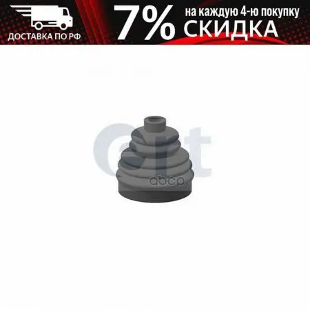 Пыльник Шруса Наружн К-Кт Citroen: C4 04- C5 01-04 Break Xsara Picasso 99- Peugeot: 206 Sw 02- | - Цена: 1 640,00 руб.