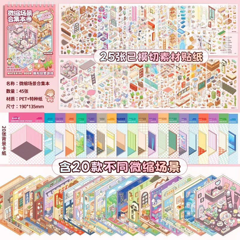 Fashion Kawaii Miniature Stereoscopic Landscaping Stickers Book 20pcs Collection Kid DIY Toy 3D Vision Paster Play House 3d stickers 3d wall stickers
