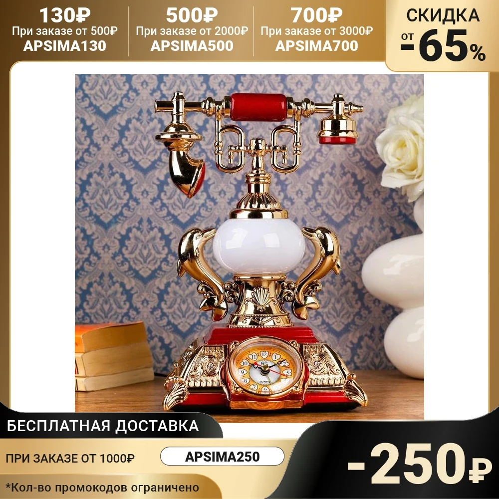 Часы-светильник настольные &quotРетро телефон&quot с будильником 28.5х18х18 см | Дом и сад