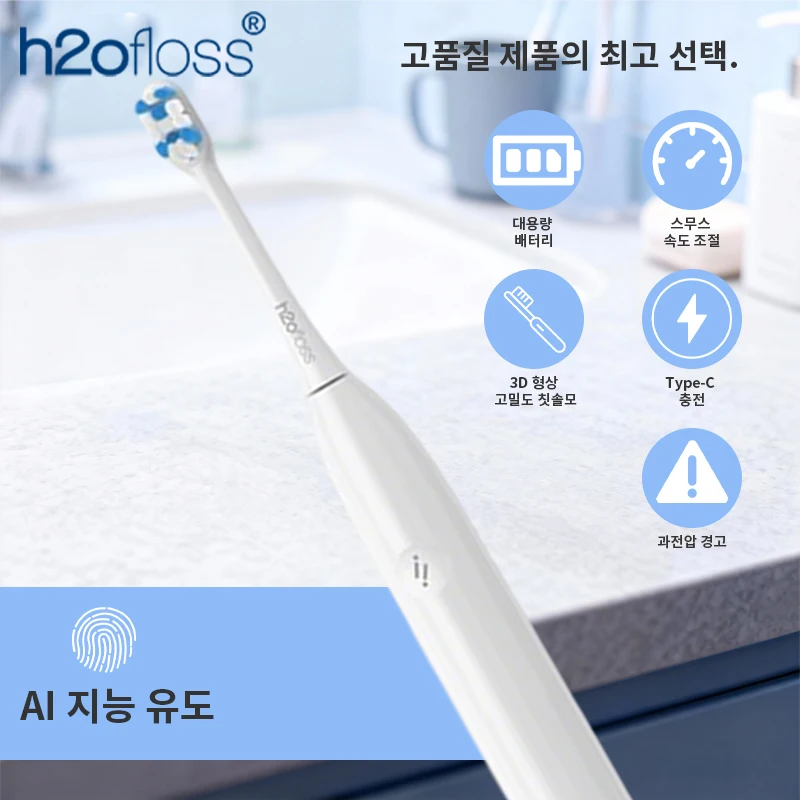 H2ofloss 소닉 전동칫솔 38000 VPM AI 센서 6가지 모드 90일 배터리 수명 IPX7 방수 치아 세척 플라크 제거용