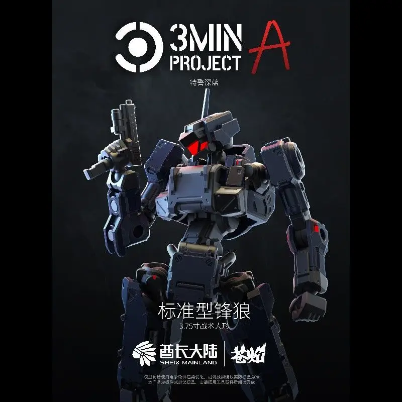 셰이크 메인랜드 1/18 스케일 3.75인치 3MIN-A 시리즈 스탠다드 울프 전술 액션 피규어 조립 모델 키트 DIY 수집용 선물