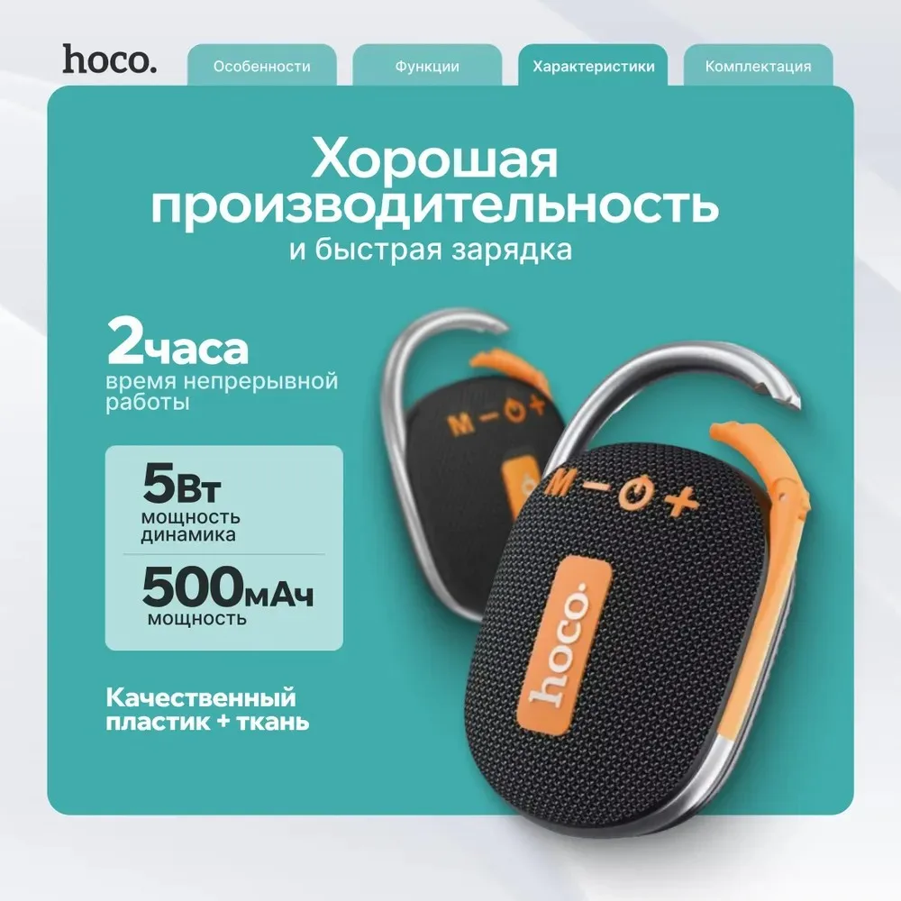HOCO HC17 Sports Bluetooth Speaker Mini Portable Travel Outdoor Music Audio Play High sound Subwoofer Support FM TF card U disk